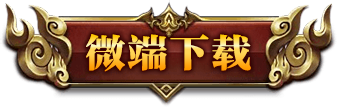 补丁下载